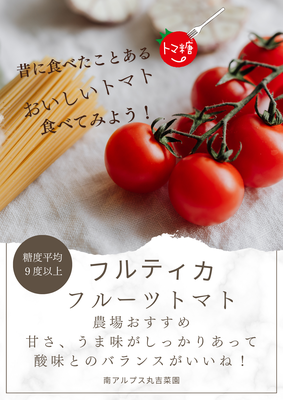 フルティカとアイコ詰合せ2つのおいしさが楽しめるあまーい